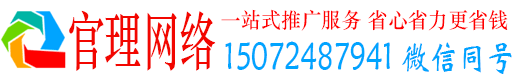 莘县官理信息流投放