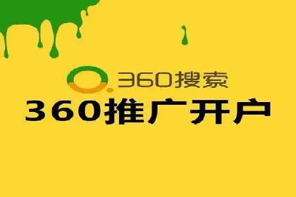 360信息流广告：餐饮业投放策略揭秘